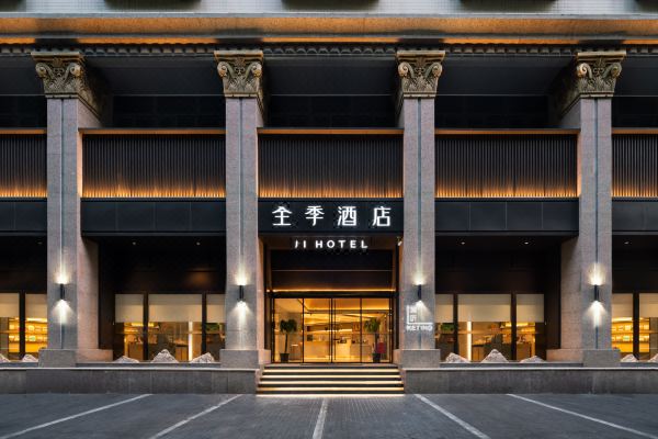 全季酒店